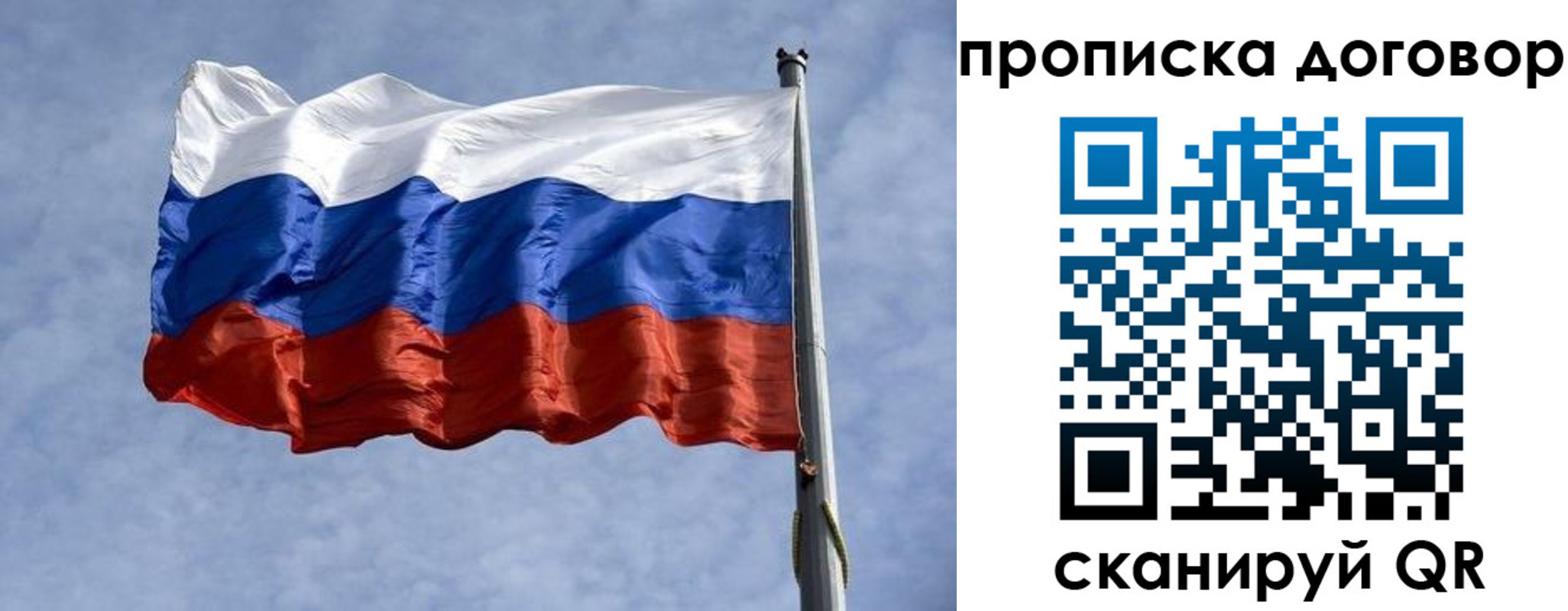 купить прописку в Ненецком АО