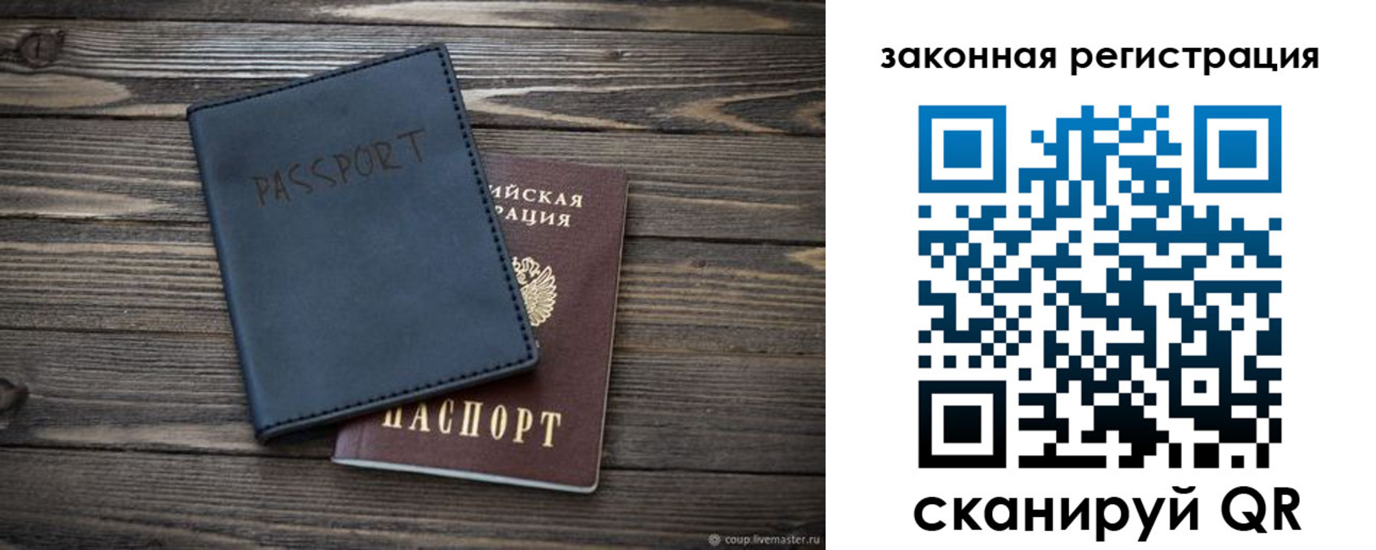 временная регистрация гарантия в Ненецком АО